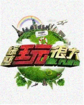 这！就是街舞 第七季 小小影视官网