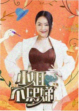 中餐厅 第八季 小小影视官网