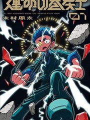 近期入库档案缩略图：改编对照页